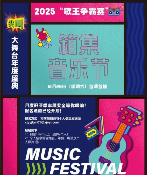 箱集音乐节2.0：流量转化为留量，打造全新文创产业链