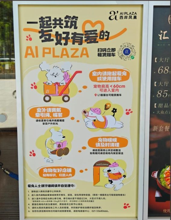 AI PLAZA三周年特展：艺术与亲子互动引领潮流新风尚