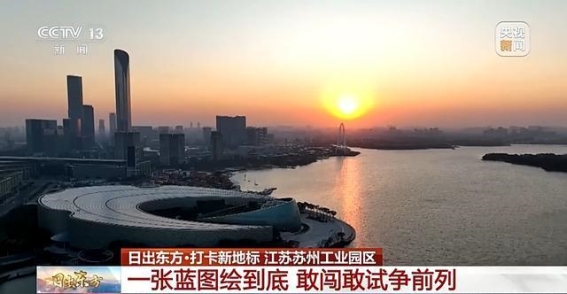 日出东方，探寻神州大地清晨的万千气象