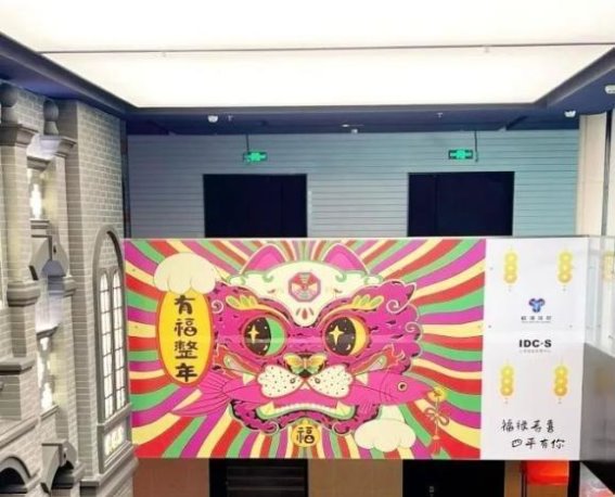 四平电影院携手插画艺术迎新春，跨次元文化盛宴来袭