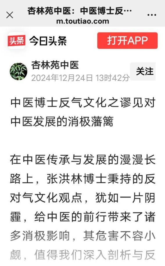 气文化与中医发展的现代解读