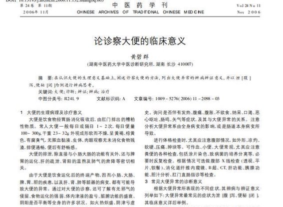 大便是健康的镜子，这些异常或是身体发出的求救信号