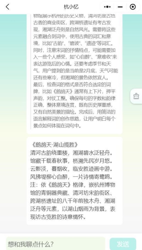 杭小忆全面升级，杭州开启数字旅游智能新纪元