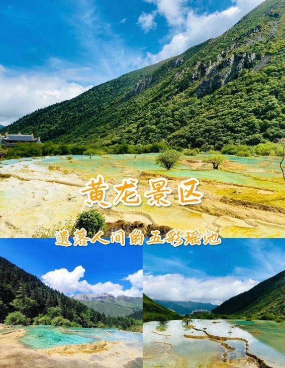 穿越四川的千年风华：九寨沟、峨眉山与乐山大佛的深度体验